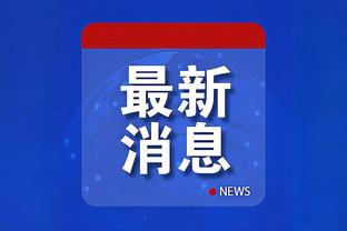 ?哈登神奇3+1时快船替补席集体沸腾 连机器人小卡都兴奋大跳！